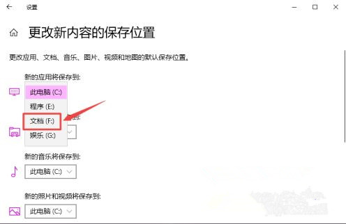 Win10如何更改默認安裝路徑？Win10更改默認安裝路徑教程