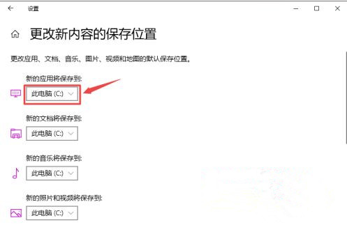 Win10如何更改默認安裝路徑？Win10更改默認安裝路徑教程