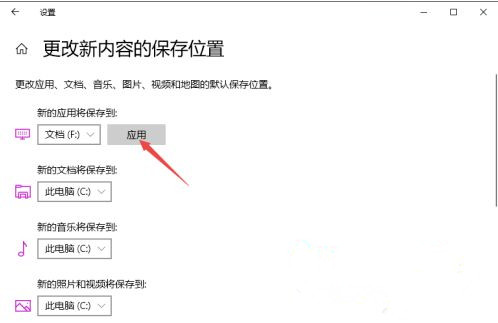 Win10如何更改默認安裝路徑？Win10更改默認安裝路徑教程