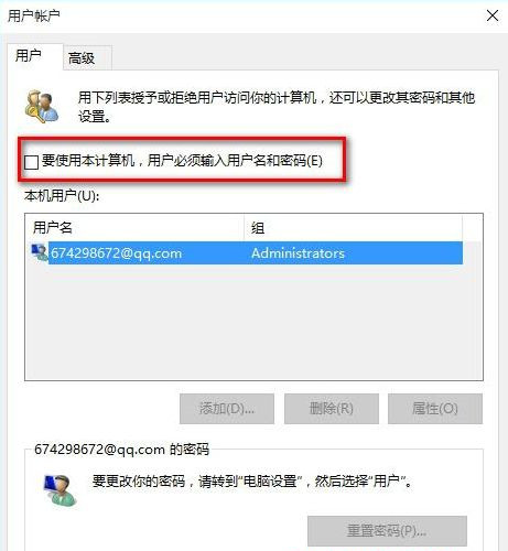 Win10怎么取消開機pin登錄？取消開機pin登錄教程