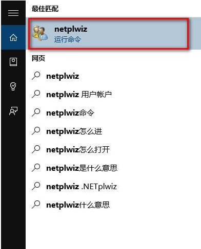 Win10怎么取消開機pin登錄？取消開機pin登錄教程