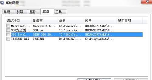 Win7提示0xc0000142錯誤代碼怎么辦？Win7提示0xc0000142錯誤代碼的解決方法