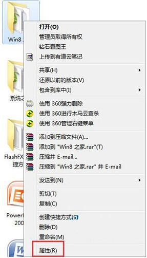 Win7無法修改文件屬性怎么辦？Win7無法修改文件屬性的解決方法