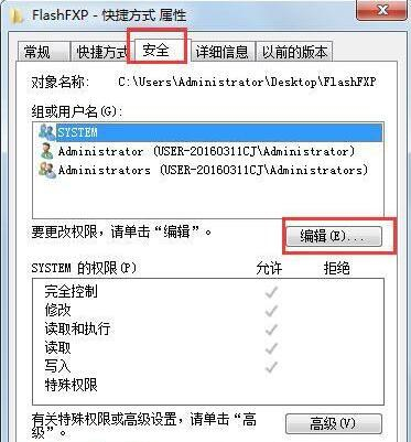 Win7無法修改文件屬性怎么辦？Win7無法修改文件屬性的解決方法