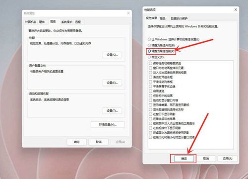 Win11如何開啟最佳性能？Win11開啟最佳性能的方法