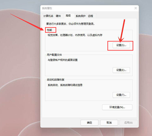 Win11如何開啟最佳性能？Win11開啟最佳性能的方法