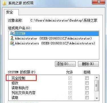Win7無法修改文件屬性怎么辦？Win7無法修改文件屬性的解決方法
