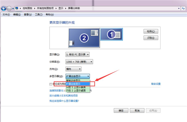 Win7筆記本電腦怎么當顯示器用？筆記本電腦當顯示器用的方法