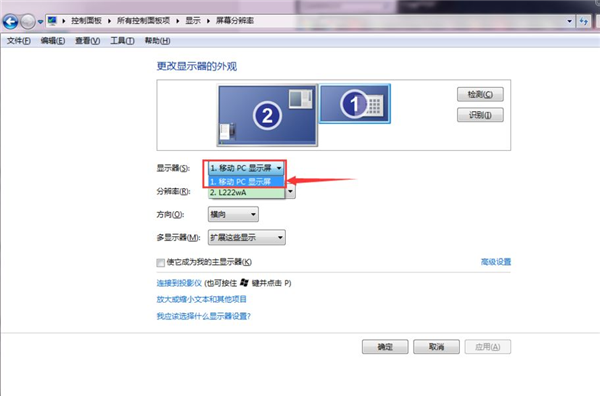 Win7筆記本電腦怎么當顯示器用？筆記本電腦當顯示器用的方法