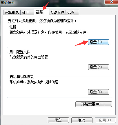Win7怎么設置C盤虛擬內存？Win7硬盤虛擬內存怎么設置？
