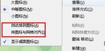 Win7桌面圖標不能移動怎么辦？Win7桌面圖標不能移動的解決方法