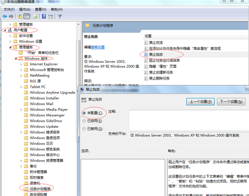 Win7桌面圖標不能移動怎么辦？Win7桌面圖標不能移動的解決方法