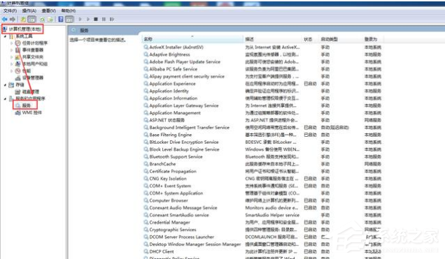 Win7系統電腦要進行怎樣的優化？