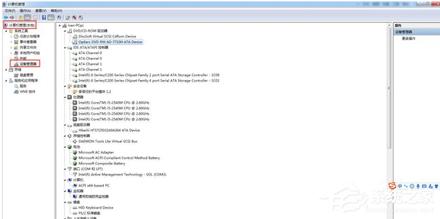 Win7系統電腦要進行怎樣的優化？