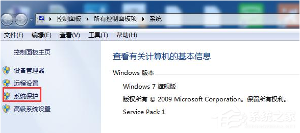 Win7系統電腦要進行怎樣的優化？