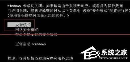 Win7無法開啟按F8無法進入安全模式怎么辦？