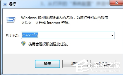 Win7無法開啟按F8無法進入安全模式怎么辦？