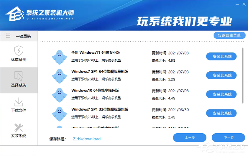 Win7旗艦版64位怎么安裝？小白一鍵安裝Win7旗艦版64位教程