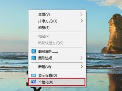 Win10創意者毛玻璃特效怎么開啟？