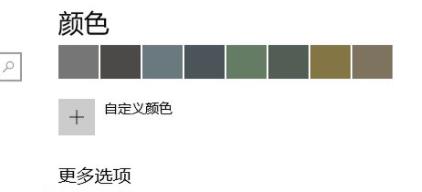 Win11怎么開啟毛玻璃特效？