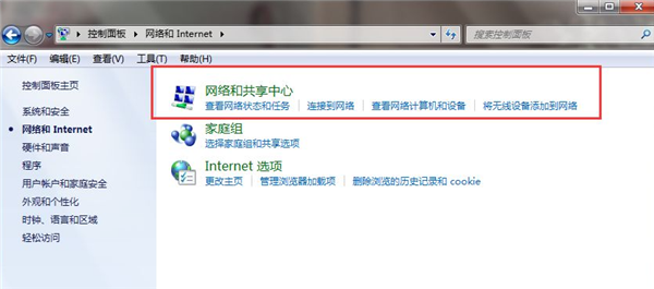 Win7系統安裝后無法連接網絡怎么辦？Win7系統連接不到網絡
