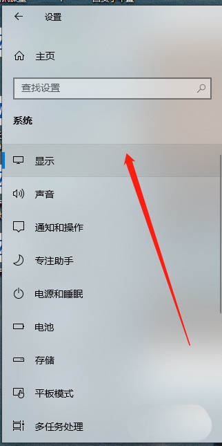Win10怎么設置夜間模式？Win10設置夜間模式的方法