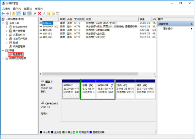 Win10怎么合并磁盤分區(qū)？Win10合并磁盤分區(qū)教程