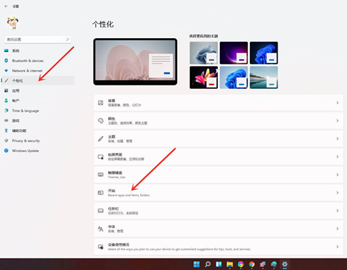 Win11如何添加常用文件夾？Win11添加常用文件夾的方法