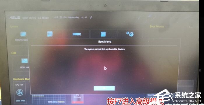 安裝Win11提示該電腦必須支持安全啟動的解決方法
