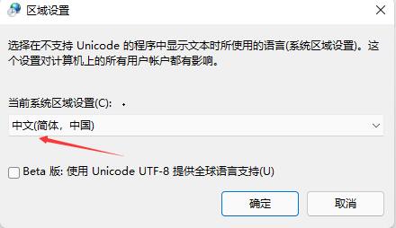 Win11含工具出現(xiàn)亂碼怎么辦？Win11含工具出現(xiàn)亂碼解決方法