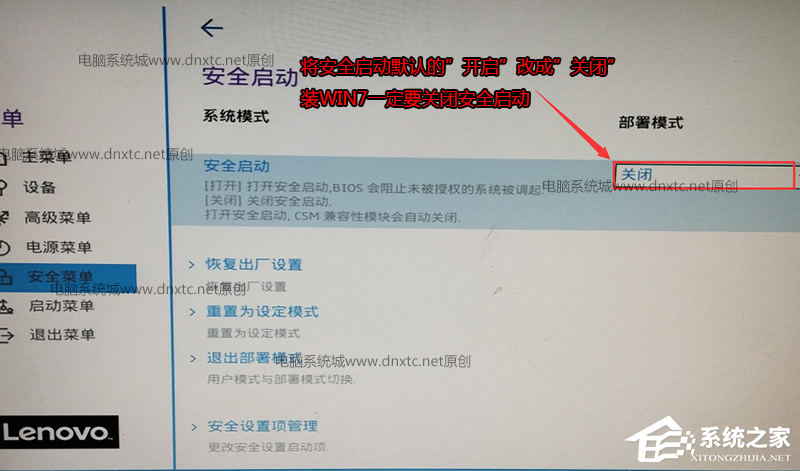 安裝Win11提示該電腦必須支持安全啟動的解決方法