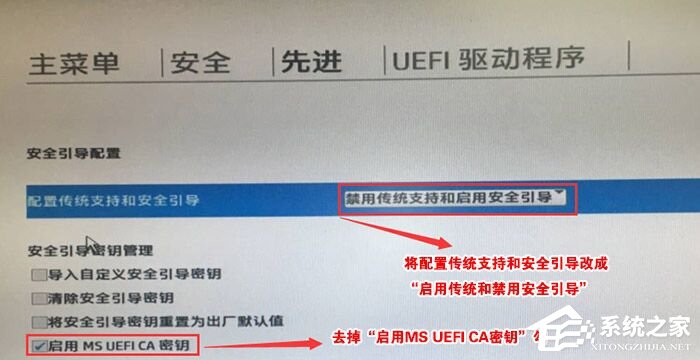安裝Win11提示該電腦必須支持安全啟動的解決方法