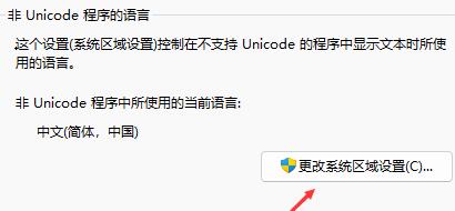 Win11含工具出現亂碼該如何解決？