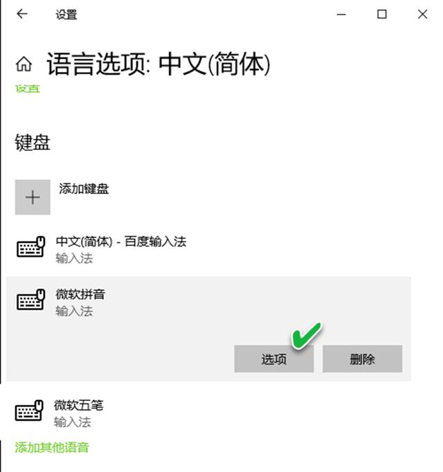 Win10系統更新后輸入法無法使用怎么辦？系統更新后輸入法不能使用圖文教程