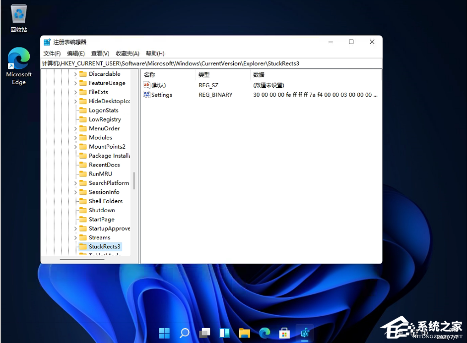 Win11桌面任務(wù)欄怎么設(shè)置置頂？