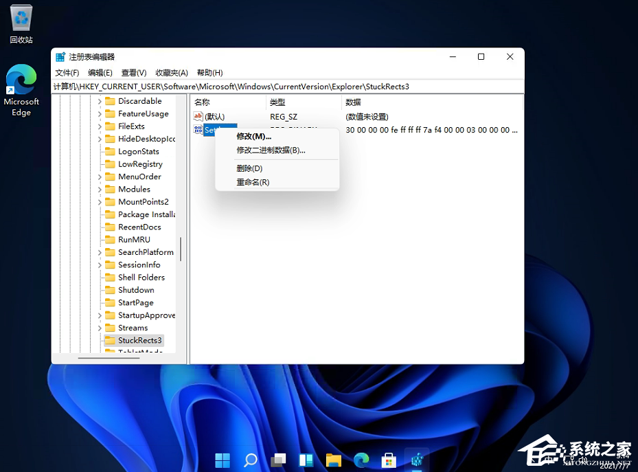 Win11任務(wù)欄怎么改到靠桌面上面？