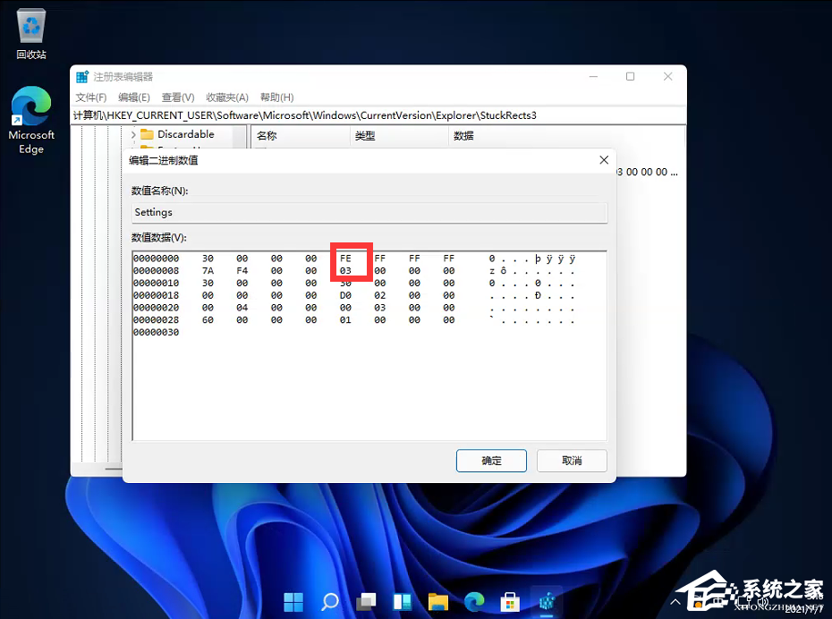 Win11任務欄位置怎么修改？