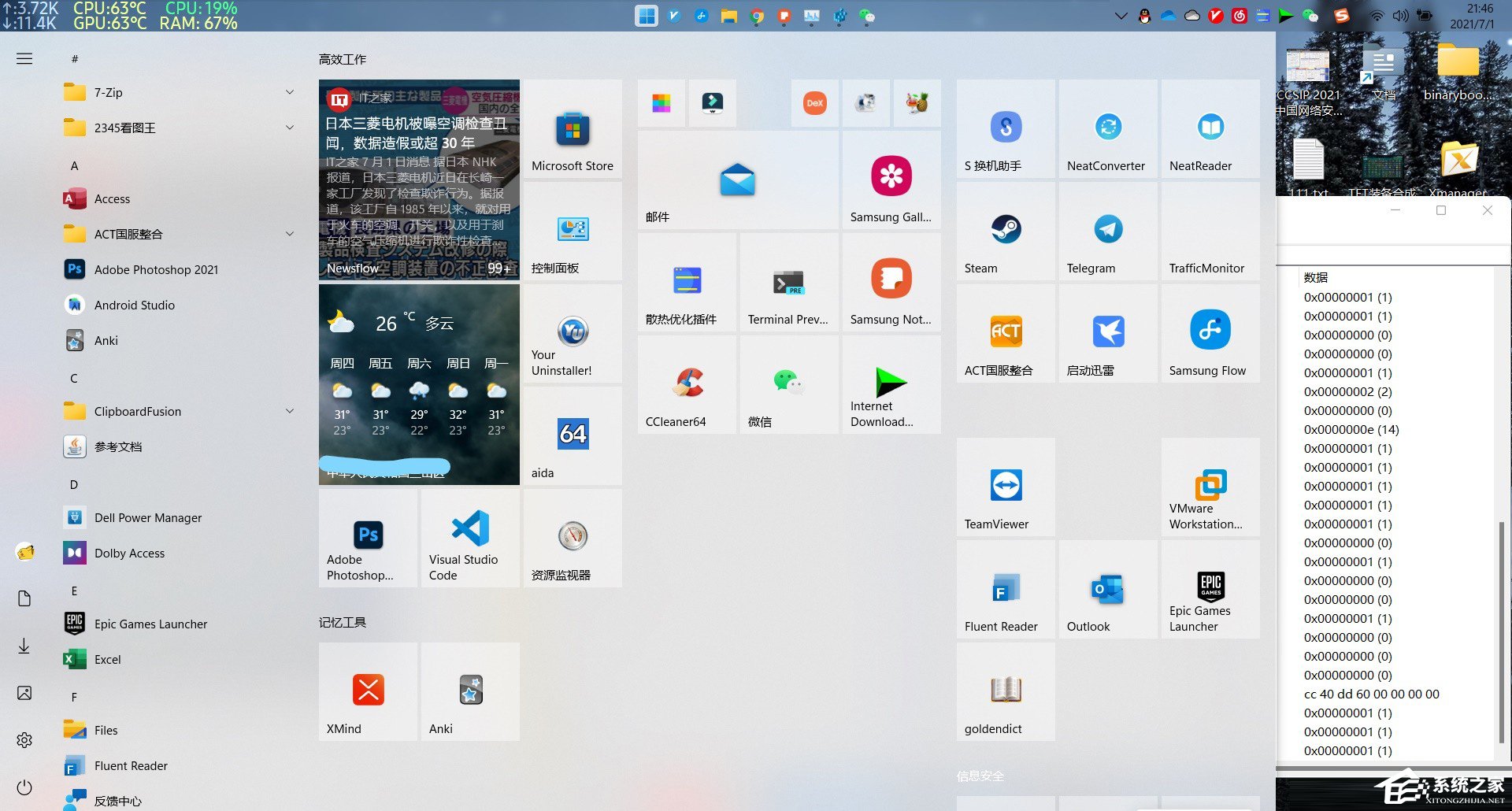 Win11開始菜單怎么恢復Win10樣式？
