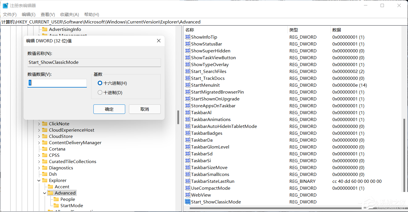 Win11開始菜單怎么恢復Win10樣式？
