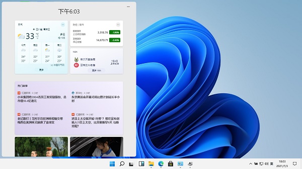 系統之家Win11靠譜嗎？系統之家Win11詳情介紹