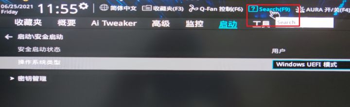 華碩主板怎么設置才能升級Win11系統？