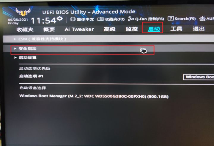 華碩主板怎么設置才能升級Win11系統？