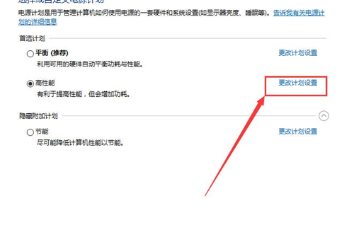 Win10待機后無法喚醒固態硬盤怎么辦？