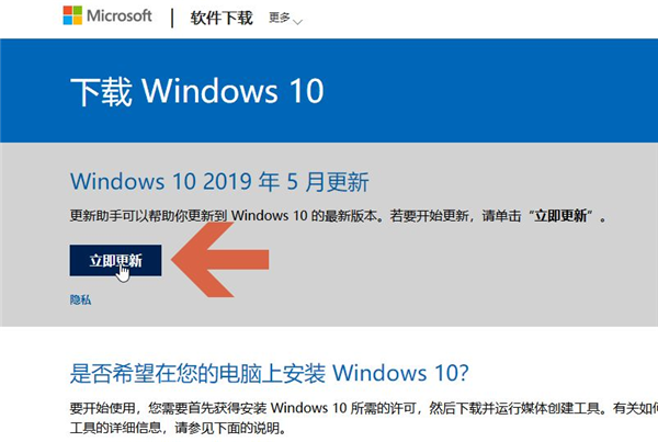 易升級助手怎么升級Win10系統？Win10易升使用方法