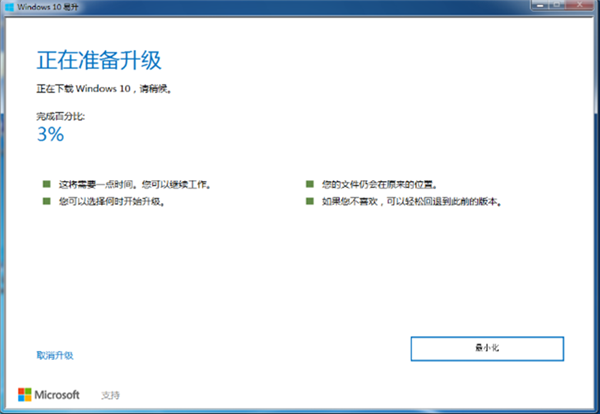 易升級助手怎么升級Win10系統？Win10易升使用方法