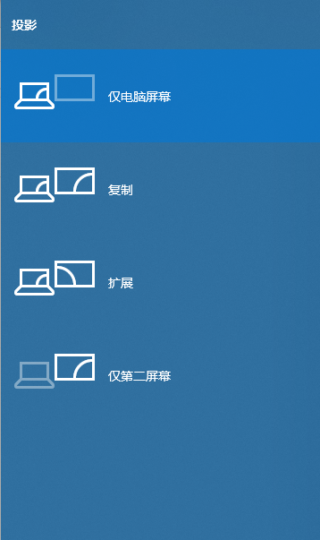 Win10電腦怎么連接投影儀怎么設置？Win10電腦如何連接投影儀？