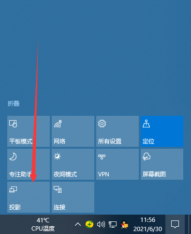 Win10電腦怎么連接投影儀怎么設置？Win10電腦如何連接投影儀？