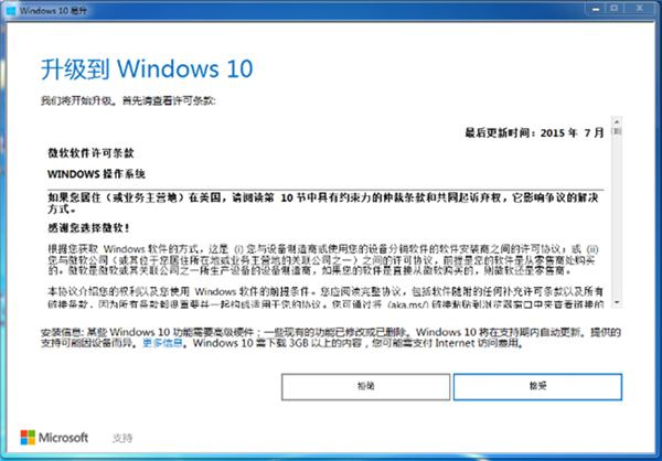 易升級助手怎么升級Win10系統？Win10易升使用方法