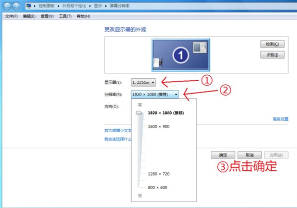 Win7清晰度怎么調？Win7分辨率怎么調最佳？
