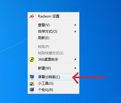 Win7清晰度怎么調？Win7分辨率怎么調最佳？